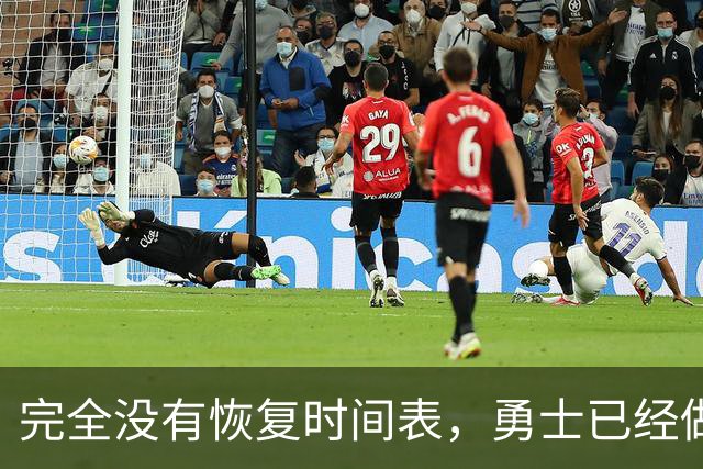 完全没有恢复时间表，勇士已经做好了内线大将长期缺阵的准备？