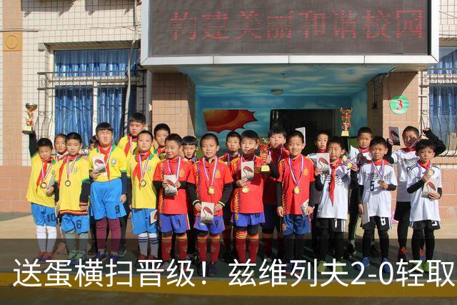 送蛋横扫晋级！兹维列夫2-0轻取商竣程，中网八强将战德约