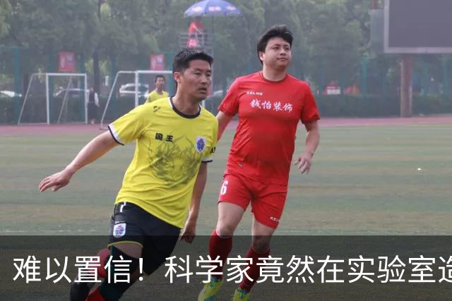 难以置信！科学家竟然在实验室造出：温度超过2000摄氏度的新型冰